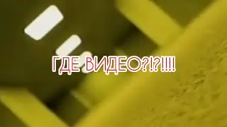Почему не было видосов?