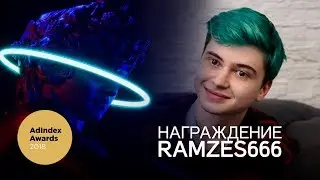 RAMZES666 получает премию Adindex Awards 2018