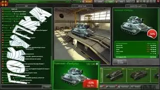ТАНКИ ОНЛАЙН I КОМПЛЕКТ ПИТБУЛЬ I ПОКУПАЕМ И ИГРАЕМ !!!