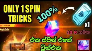 How To Get Magic Cube Only 1 Spin Tricks | 100% Working New Tricks Get Magic Cube In Free Fire