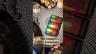 💖🤗УХ ТЫ! КТО ИЛИ ЧТО ПОРАДУЕТ В БЛИЖАЙШЕЕ ВРЕМЯ 
