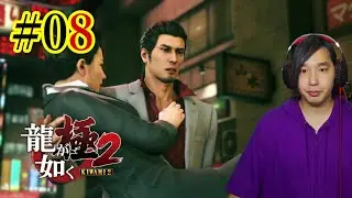 ロマンスは突然に？【龍が如く 極2】 #08