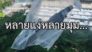 EP754 ดราม่าสาดน้ำโดนไมค์...