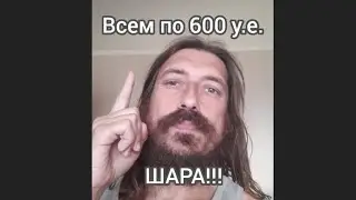 Безусловный доход всем! Но, за чистоту, тренировку и учёбу! 