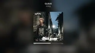 [Official Audio] 이재원 (LEEJAEWON) - CLOUD