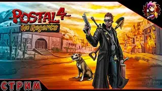 POSTAL 4: No Regerts #3