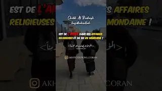 Cheikh Al Rouhayli Qu'Allah le préserve - Le choix du bon compagnon