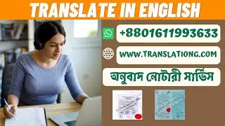 Translation Service ।। Professional translator in Dhaka  ।। Bangla to English