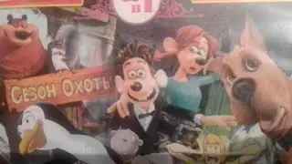Запуск DVD диска 12 в 1