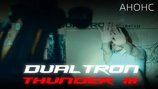 DUALTRON THUNDER III - АНОНС!