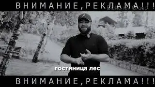 Про нашу ИЗБУШКУ
