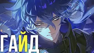 LET'S BE HONEST! THIS IS NOT IMBA! - Fleance | META GUIDE Ver. 6.0