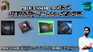 Must think about processor in mobile or p c || processor is the backbone of the operator ||