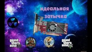 ATI Radeon HD 4350 тест в 2021году/Идеальная затычка/видеокарта до 500 руб.
