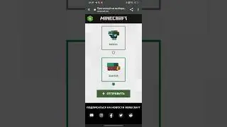 Произошла ошибка сервера Голосование Майнкрафт лайв 2022 #minecraftlive