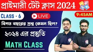 WB Primary TET Maths Class - 6 | প্রাইমারী টেট  অঙ্ক ও পেডাগজি  | TET Preparation 2024 | TWS Academy
