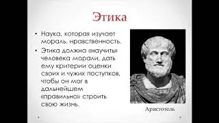 ОДНКНР. Урок 3. Человек - носитель и творец культуры.