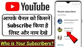 😱 Kisne Aapka Channel Subscribe Kiya Hai? Ye Secret Trick 99% Log Nahi Jaante!