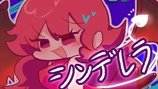 【UTAU cover】シンデレラ【FNF GF&BF】