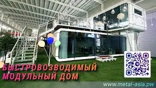 Быстровозводимый дом под ключ цена