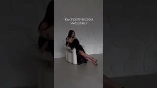 Выйти за рамки: Как дизайн человека помогает реализовать свой масштаб?  #дизайнчеловека #дч