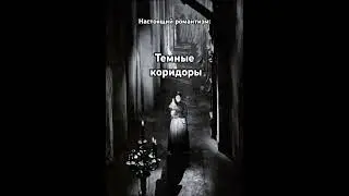 Готический роман 🦇: топ признаков  #эдгарпо #романтизм #готический роман