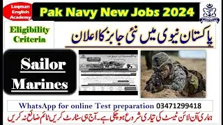 Pak navy marines new jobs join Pak navy as sailor marines Pak navy latest jobs 2024