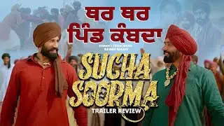 BABBU MAAN | SUCHA SOORMA | THAR THAR PIND KAMBDA | TRAILER REVIEW
