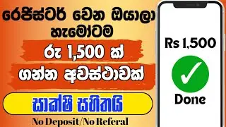 2024 New E money video sinhela, Make money online, Earn money online 2024