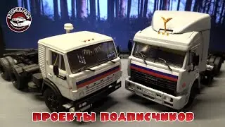 Проекты подписчиков #32, масштабные модели, миниатюры, копии автомобилей, хобби Автомоделизм