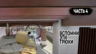 Вспомни эти ТРЮКИ | Часть 4 | - Rainbow Six Siege