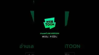 เธอคนนี้...ติดมากับเปียโนเลยเนี่ยนะ?! #เปียโนมือสองของฉัน #เว็บตูนโรแมนซ์ #LINEWEBTOONTH
