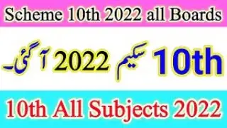 10 class pairing scheme 2022