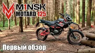 ПЕРВЫЙ обзор m1nsk MOTARD 125. Зовите его просто Megelli supermoto 125m