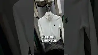 РАШГАРДЫ оптом КИРГИЗИЯ ДОРДОЙ 🇰🇬🔥