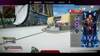 Apex Legends читер в консоль лобби