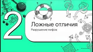 Дифференцируйся или умирай | Пересказ книги от Notebook LM