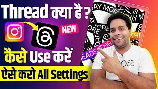 Instagram Threads Kya Hai | Threads App All Settings ऐसे करो | Instagram Launched a New App