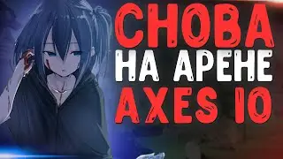 Возвращения на арену Axes io///Прохождение игры Axes io///Самы везучий игрок в мире///Axes io #1