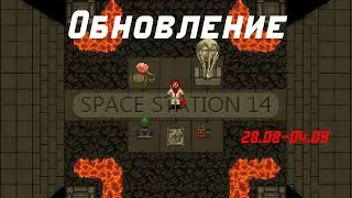 [ss14] Deathmatch, Фултон и маяки, пульт объявления войны. Еженедельное обновление 28.08 - 04.09