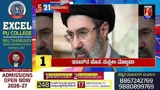News Headlines 5 Minutes 21 Headlines | 04-03-2026 | @newsfirstkannada