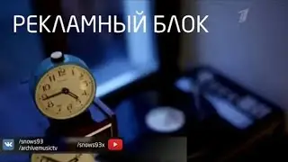 Рекламный блок (Первый Балтийский Канал, 25.11.2014) Nivea Q10 Plus, Perwoll ReNew Black Effect