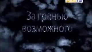 Фрагмент лохотрона 