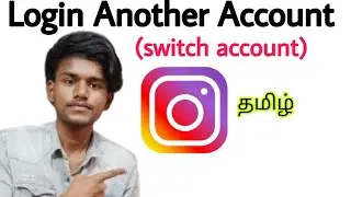how to login another account in instagram / instagram switch to another account / tamil