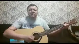 Авторская песня Казаки. Спел в другой тональности.