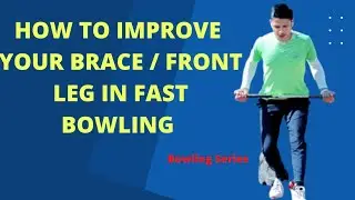 How To Improve Your Brace / Lock Front Leg In Fast Bowling | Bowlers Must Watch |