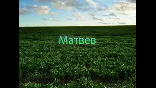 Матвев - М7 (Музыкальное видео)