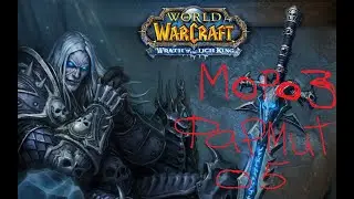 WoW WotLK Classic : Где без самохила нарвать бабок!!!