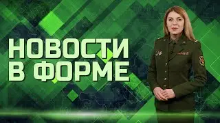 Заседание Министров обороны ОДКБ | Доблесть и мастерство | 