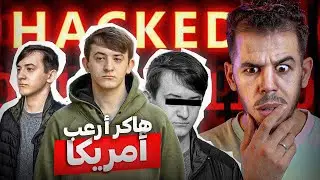 كيف تمكن هذا الطفل من اخترق " CIA " ؟! 😨🧠